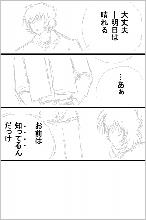 �L���i�Ƃ��j�̒f�́E10