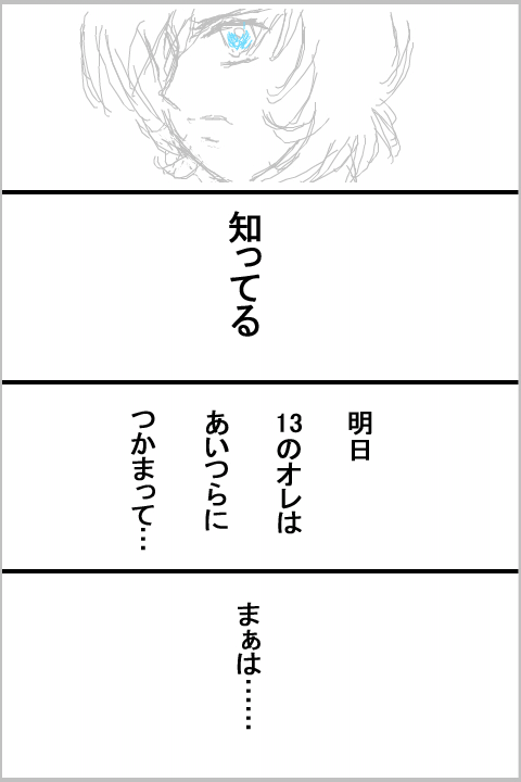 �L���i�Ƃ��j�̒f�́E11