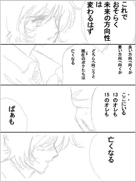 �L���i�Ƃ��j�̒f�́E3