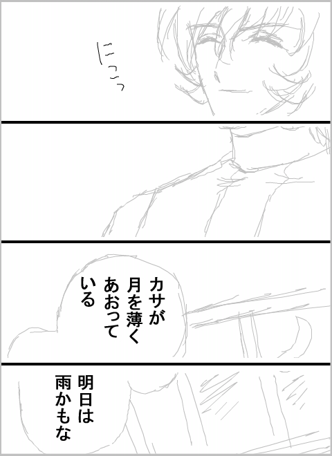 �L���i�Ƃ��j�̒f�́E9