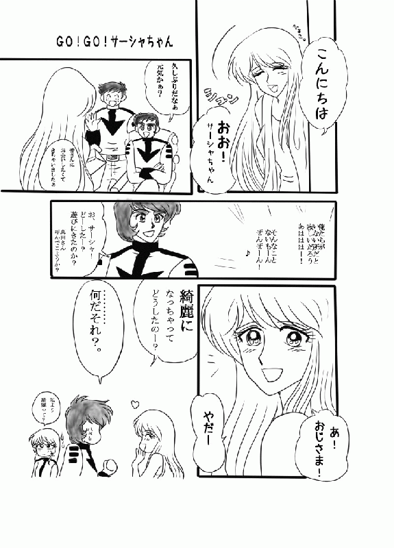 Go�IGo�I�T�[�V�������