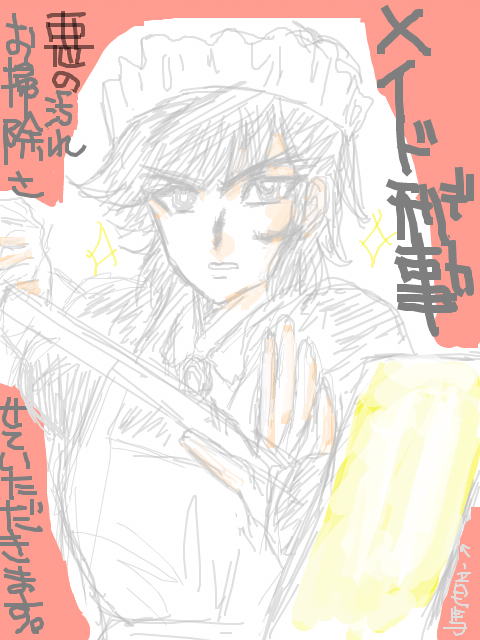 ���̉��� ���|�������Ă��������܂��I