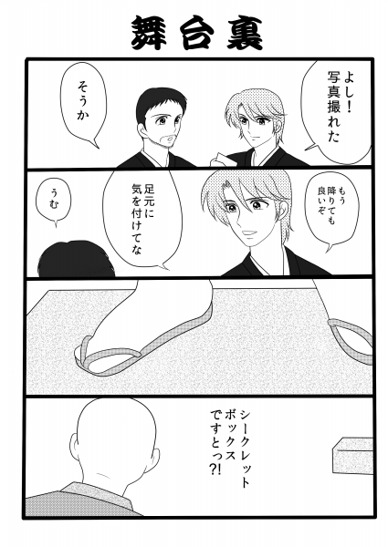 朔耶と十六夜。身長差が有る筈なのに。