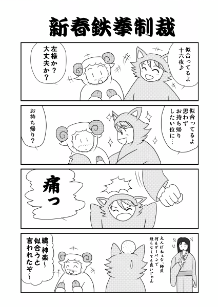 師匠、最強伝説