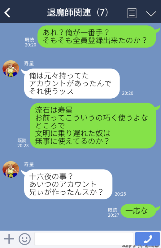LINE・1
