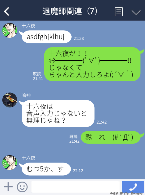LINE・2