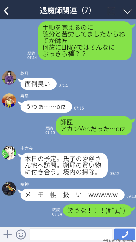 LINE・6